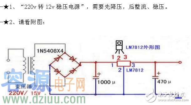 220v轉12v原理圖