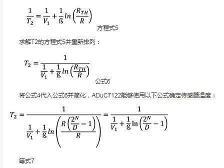 基于USB的溫度傳感器電路的設(shè)計(jì)