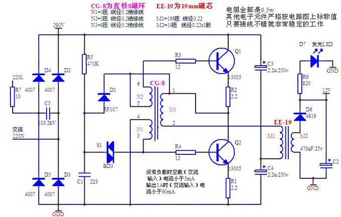 LED驅動電源電路圖